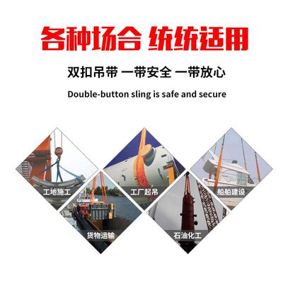 力带虎厂家直销彩起色涤纶扁吊带JGA大吨位工业重吊车吊20平吨50T