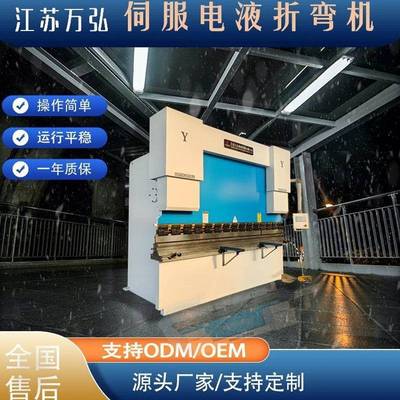 折机弯机110T/3金CRZ200电液数控液压折弯机数控工折弯属加折板机