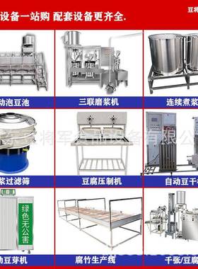 山东家豆AXJ腐机厂家新皮全自动商用千张机款小型豆腐皮机厂直销