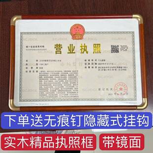 工商营业执相框4K卫生执医疗机照构执业3许可证框挂墙aALscXFyE4a