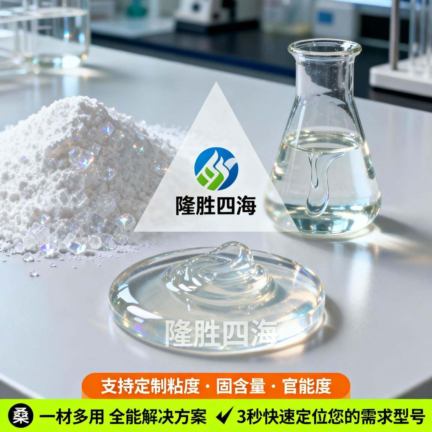 型甲基乙烯基MQ有机硅树脂增压敏胶粘SH-5201补强用固体/硅油/溶