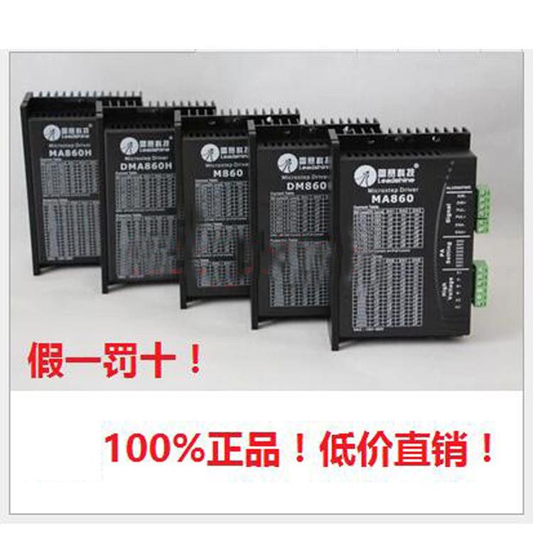 赛3数式42/39/5电机步进电机驱动器DM3DM320C20C雕刻机马雷达字控