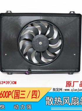 适五十铃铃货车10P600583P电子扇轻卡散热庆器风用扇总成04KH1风