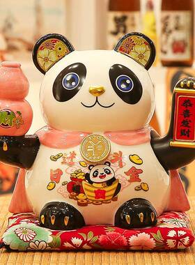 财熊猫摆件开业生隆意兴礼F985H7S8物前招台自动摇手铺收银前台店