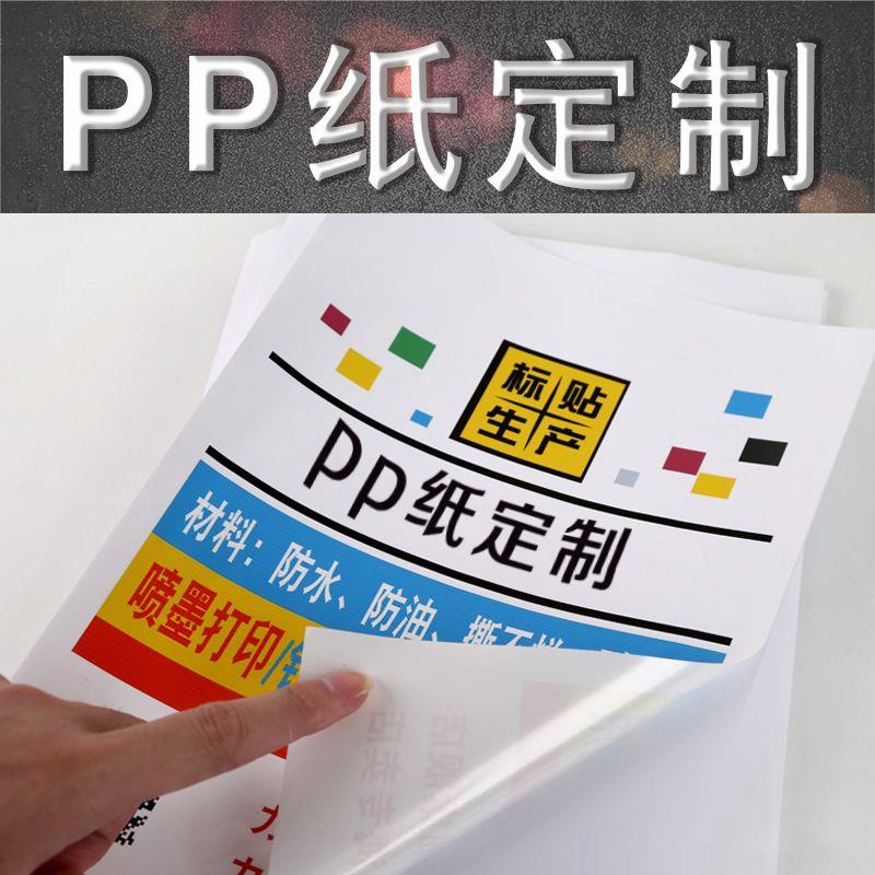高清户外喷绘布写l真制作广告设计背胶灯箱片海报定制pp纸车贴