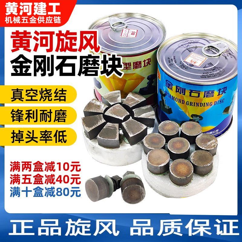 黄河旋风磨块水磨石机金刚石磨头金刚砂抛光圆异形混凝土地坪打磨