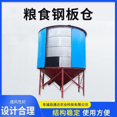 室板外小储粮食钢板钢存粮食钢仓农作物仓体板仓玉米麦防潮千斤囤