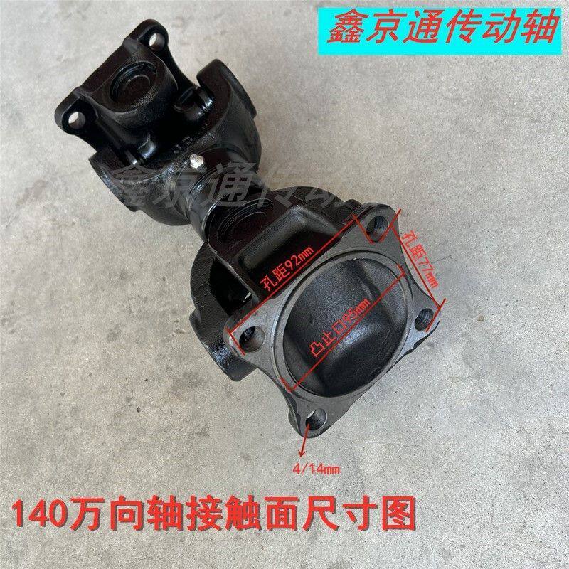 EQ东风140万向轴总成30长锻打机械设备联轴器传动轴十字轴十字节
