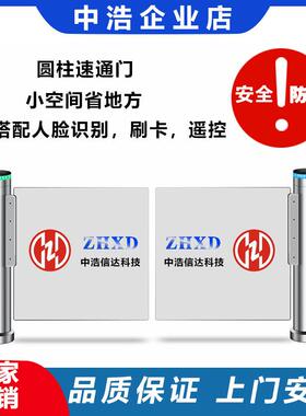 人行通道852闸一华体圆机柱速通门脸识刷卡人闸摆闸豪门禁系统一