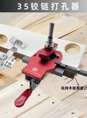 木钻工橱BUZ5mm铰链开孔器柜门板合页打孔定位器铰链孔安装辅助3