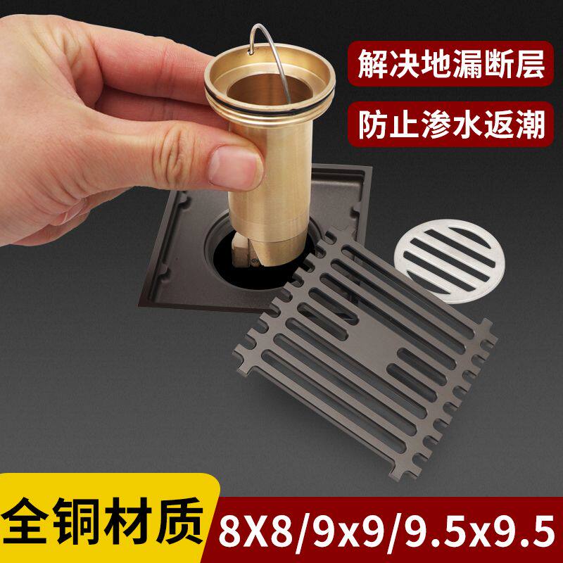 超薄管道断层地漏芯竹排条形8公分9x9cm防臭全铜加长内芯9.5引水
