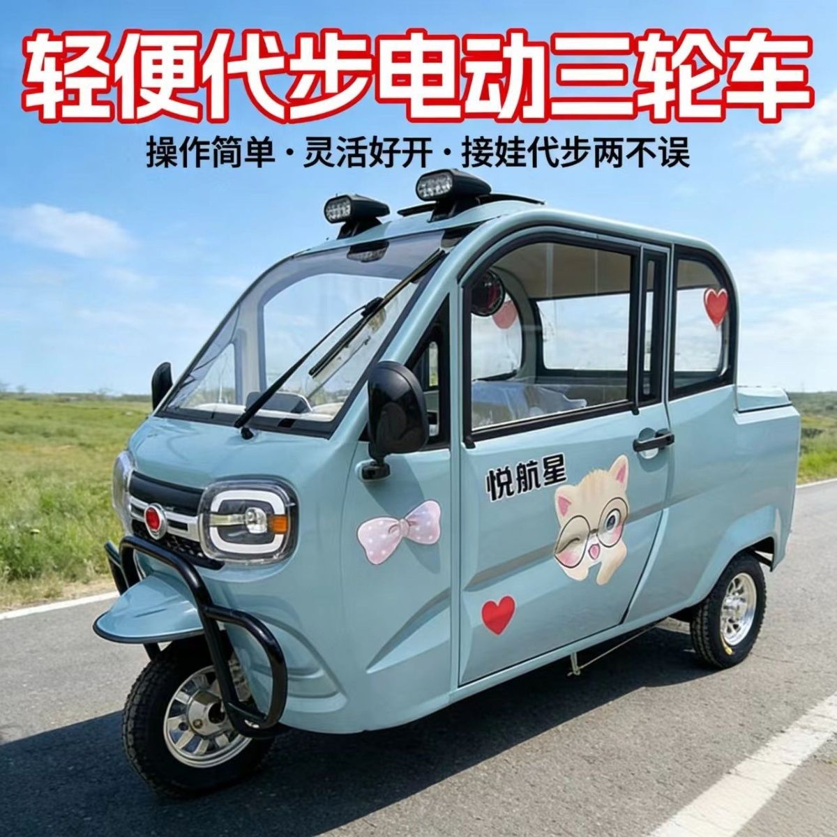 26新款电动三轮车半封闭家用皮卡成人小型接送孩子电瓶车带棚拉货