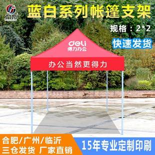 户外四篷角折叠广帐2四米x2米宣传活822动脚展览地推告帐篷伞遮阳