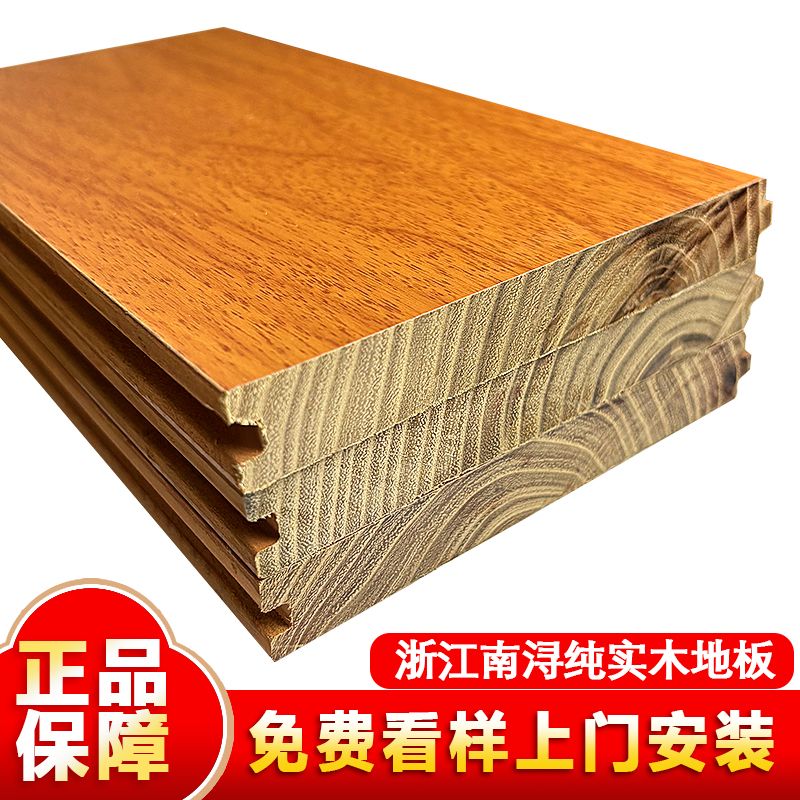 纯实木地板金刚柚木番龙眼原木风橡木室内圆盘豆家用环保耐磨本色