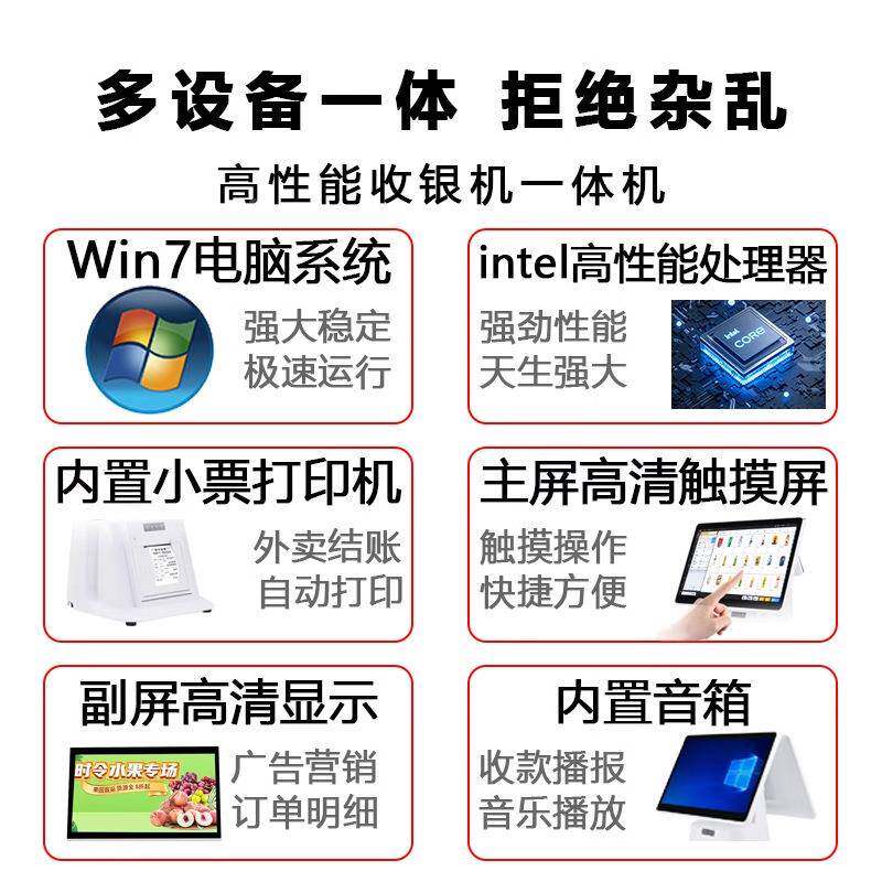 超收一款基础版单机一机便利店文具药店市洗浴零售收款体收银体机
