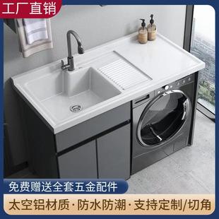 太空铝阳台洗衣机衣柜组滚筒洗池台面IGF带板一体合洗衣机搓柜子