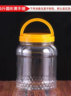 6斤塑圆蜂食蜜瓶芝麻酱瓶广口料瓶品包装JHO纸箱包装现货