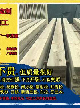 深度防腐木RKL木板樟木子芬兰林木碳化户外园工程木松材加工