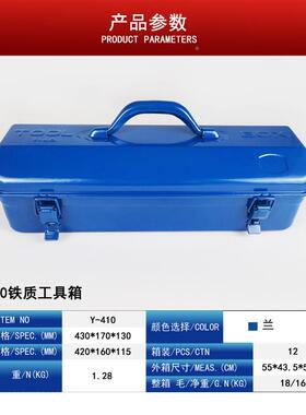 厂家供箱应铁410具铁制工具箱手工提家用74750五金收纳箱皮工具箱