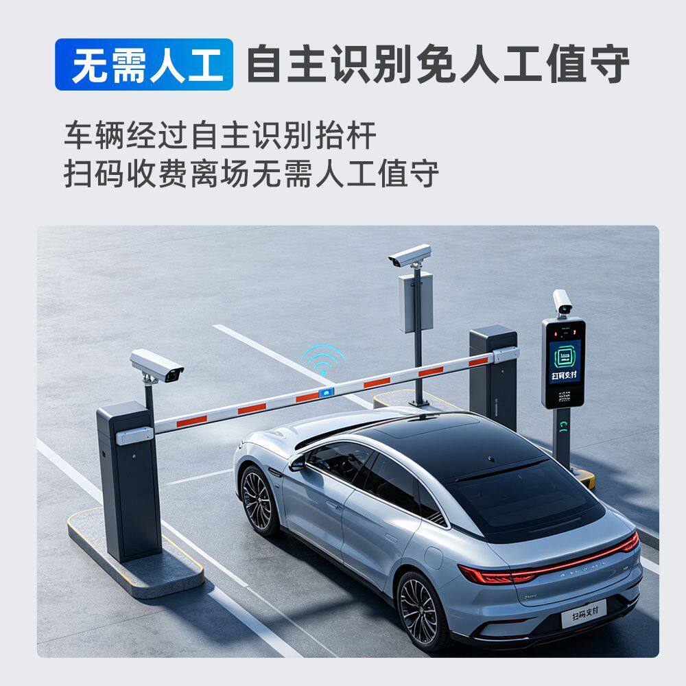 停车场车牌识别道闸一体机无人值守自动收费系统小区车辆起落栏杆