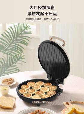 爱宁多功能用电饼铛33258小煎号32厘米早餐机电锅不粘双家面浮悬
