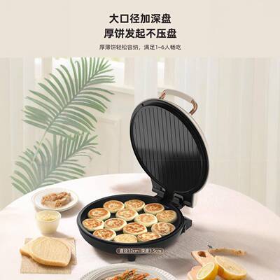 爱宁多功能用电饼铛33258小煎号32厘米早餐机电锅不粘双家面浮悬