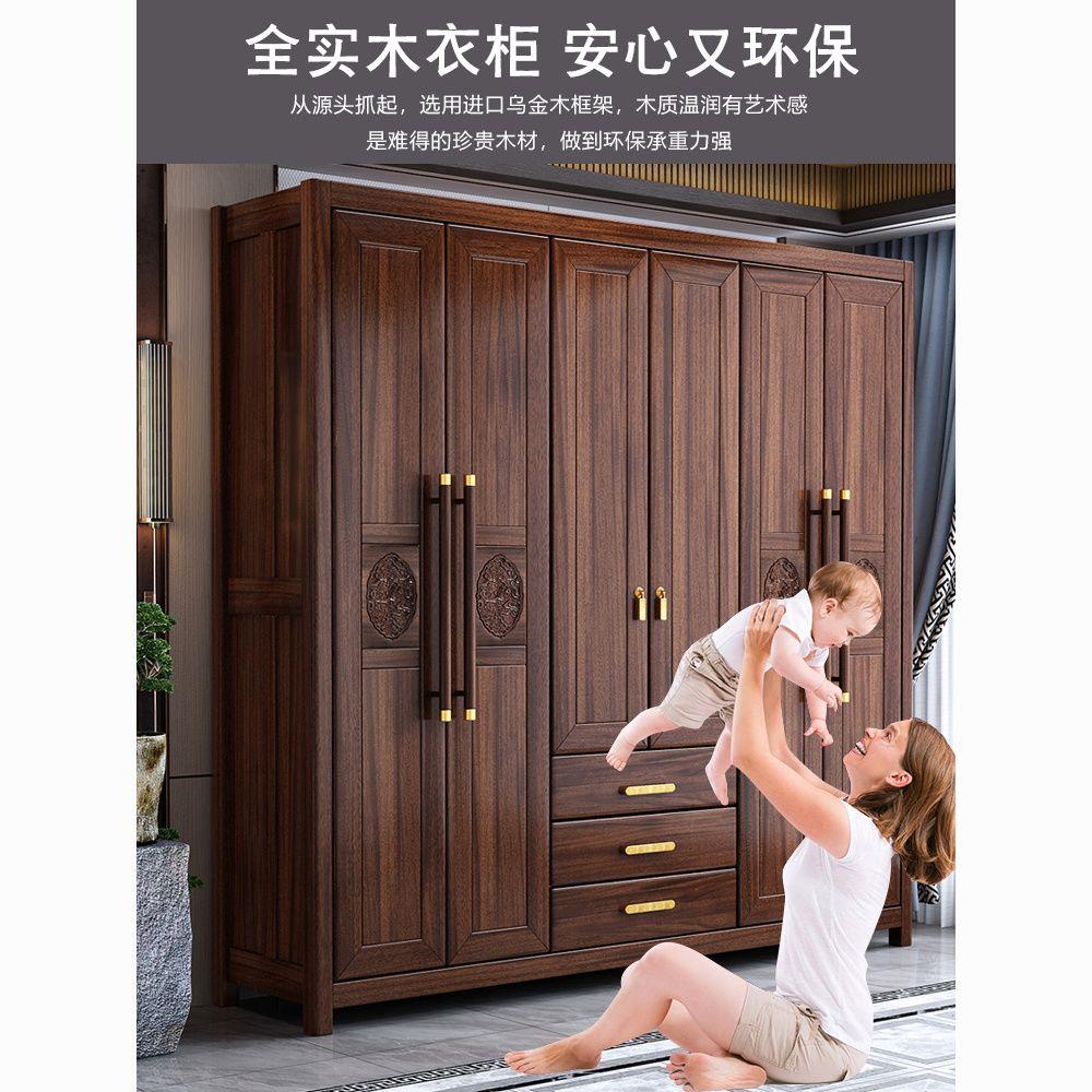 定制家居乌金木衣柜全实