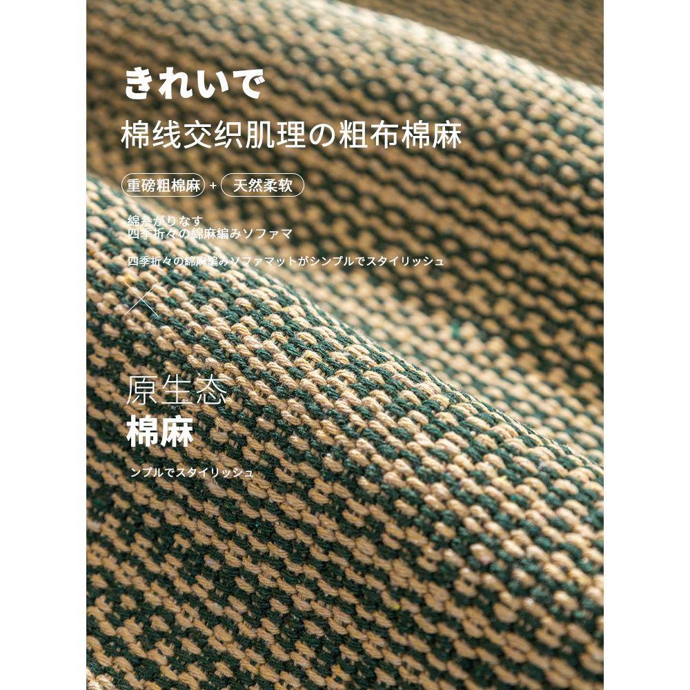 老粗布棉麻沙发垫子夏季4NRF新款202贵妃四坐季布通用垫套罩盖巾