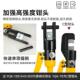 动K液749压钳压线钳电工专用便携五金工缆具电线断 70工业手式