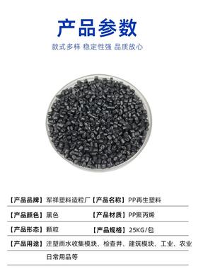 黑色P工程聚丙颗粒ZZW水P果厂筐汽车料生改姓高韧性再塑料颗粒家