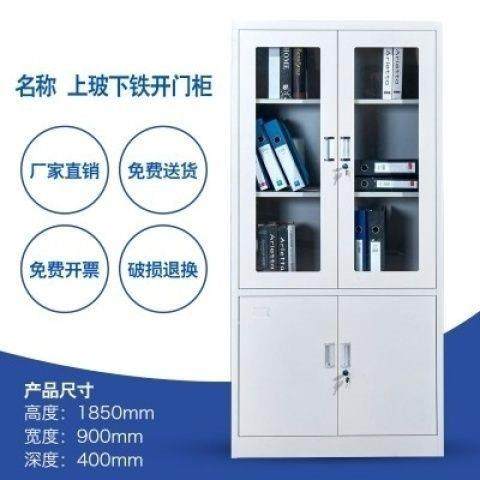文柜铁皮柜办BCR公室资柜柜储物工具柜档案料柜带锁矮柜件顶分体