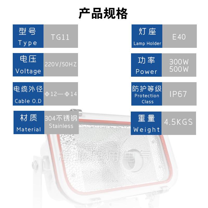 船用不锈钢卤钨防水小太阳投光灯TG11 E40灯座/18 3/500W户外泛光