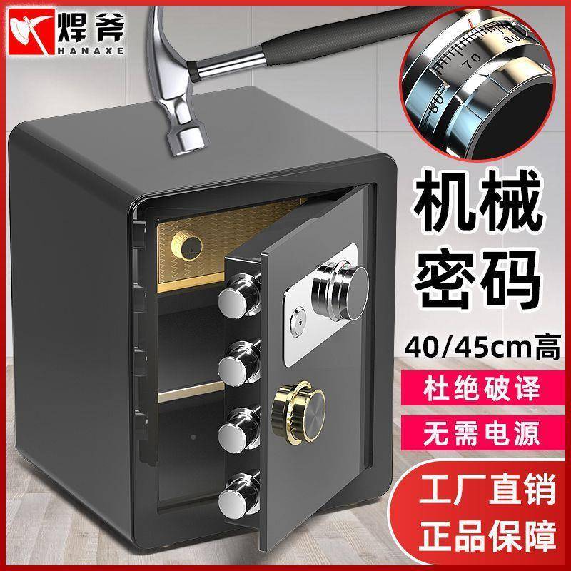 保险柜用机械码密家入墙小型迷你保险箱老式手动锁防盗保NYM管箱
