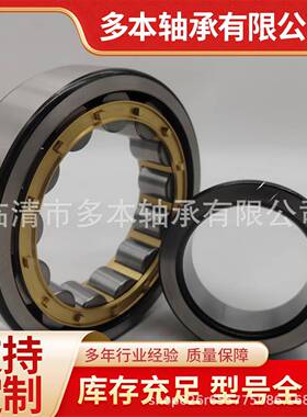 圆柱N子轴承NJP319075EMNJ滚NUU系列