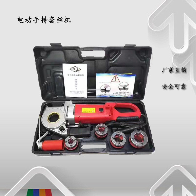 SQ-2手提式电动套丝机手持式电动钢管攻牙机镀锌管绞丝机220V