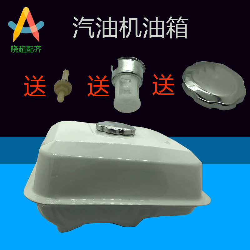 汽油机水泵配件油箱总成168/170/188/190F磨光机动力头油箱总成