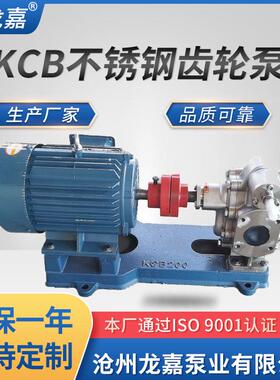 304不锈.钢K3CB-3.3/855/333/18.齿轮泵输油泵抽油泵耐腐蚀泵