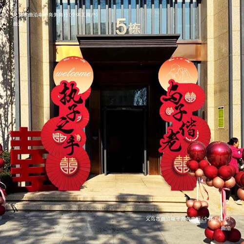 房布置婚礼装饰结婚婚F98J5M7M农村庭院立落地大喜字板体囍立婚柱