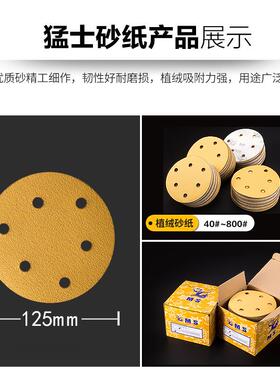 进口五六孔磨砂纸打磨抛光汽车5VHE干6孔圆形自粘植绒圆盘寸寸240
