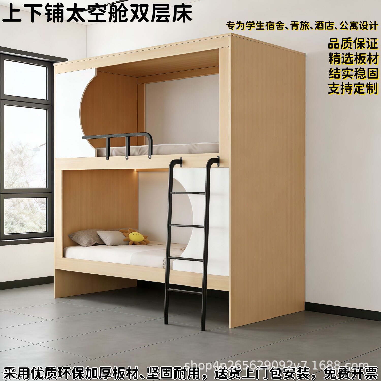 太空舱上下床员工宿舍高低床民宿板式公寓床电竞酒店上下铺双层床
