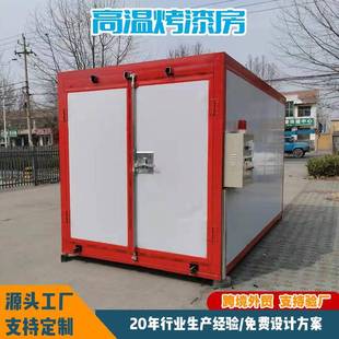 高温烤漆房固化炉喷塑温烤烤箱全套静高电喷塑面DSA包炉设备漆房