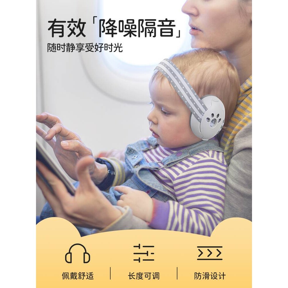 ?儿童隔音耳罩婴儿宝宝睡觉睡眠降噪坐飞机减压头戴式核磁鞭炮学