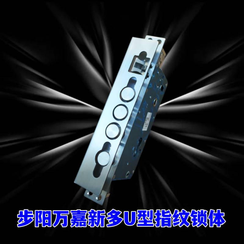 春天380步阳新多门锁忠恒829万嘉双快双活指纹锁U型双排防卡锁体