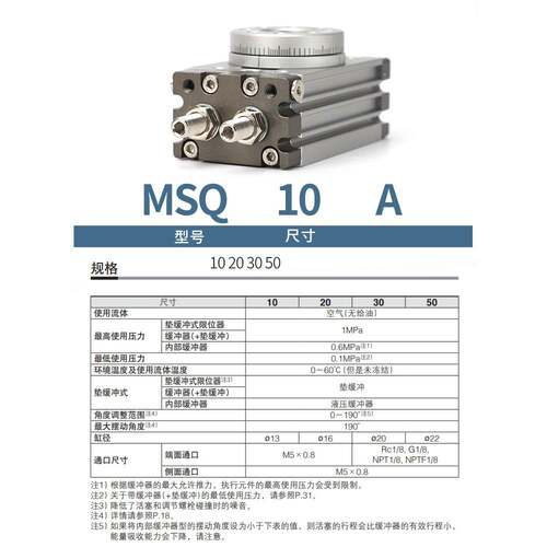 180度旋转气缸90度摆动HRQ回转MSQB-3A/7A/10A/20A/30A/50A/70AR