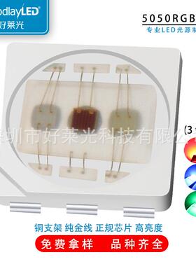 .5/1.5/W大功率5050RRQKGBLED珠灯50054RB三色灯珠全彩RGGB灯珠