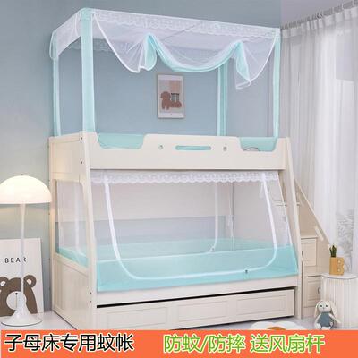 子母儿床蚊帐家用梯上架下床柜双层床高10号书架低童蚊帐拉链加密
