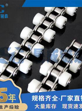 50-SR 短节距侧滚轮链条 尼龙侧滚轮链 千鸟型侧滚轮链 尼龙滚轮