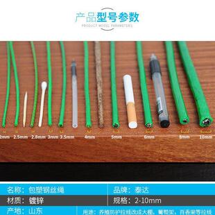 486涂塑钢丝绳细软棚大牵引猕猴桃葡萄架百香果粗晾衣绳塑钢包油