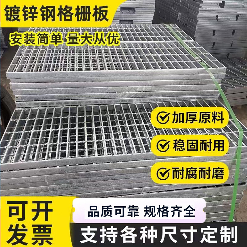 镀锌钢格栅板水沟盖板雨水篦子洗车房网格板光伏踏步板不锈钢格栅