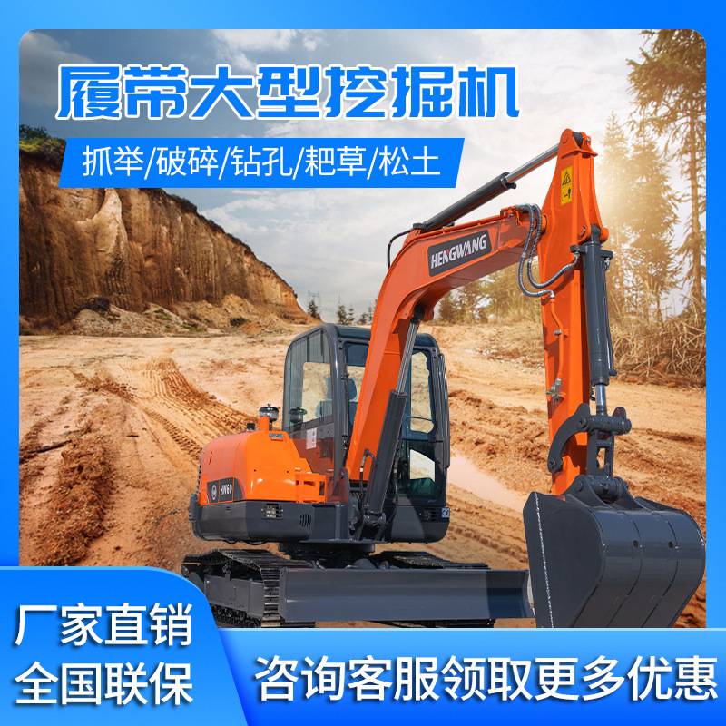 中大型钩机 大型山地挖机 移动挖土机  凿岩钻孔 履带式挖掘机